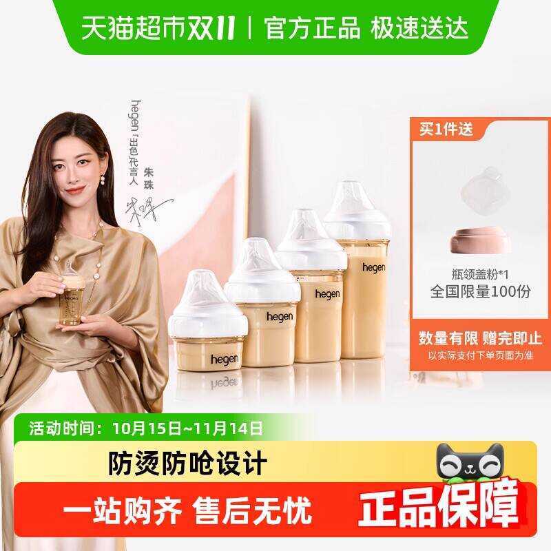 Hegen Hegen Hegen ขวดนมปากกว้างทารกแรกเกิด PPSU Baby Big Baby เลียนแบบนมแม่ป้องกันการสําลักป้องกันอา