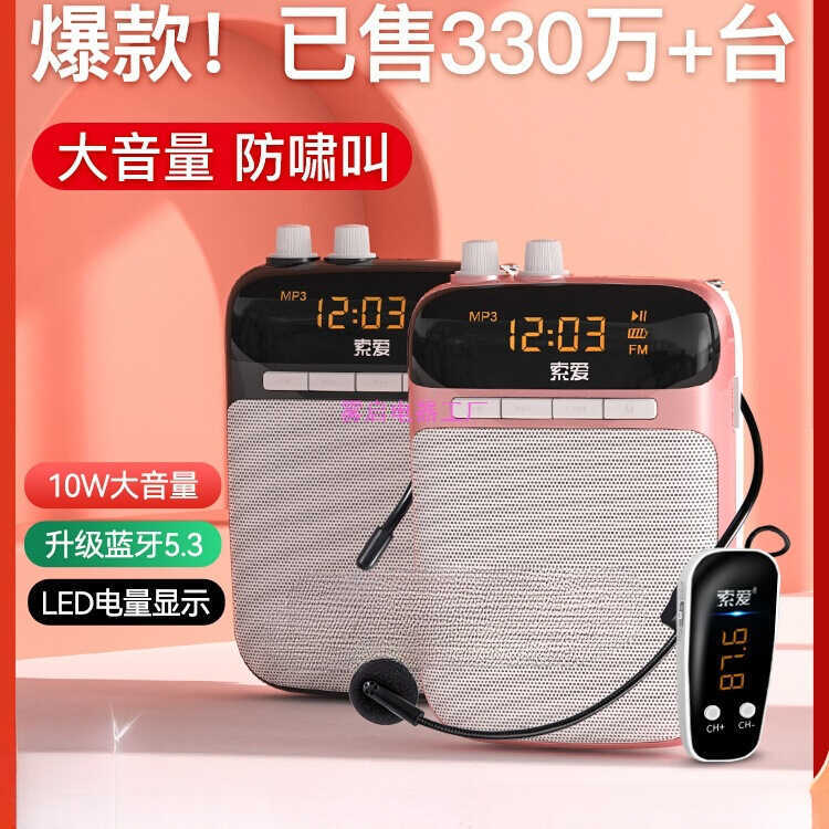 S318 Little Bee Amplifier Teacher Teacher Teacher Class ไมโครโฟนไร้สายลําโพง