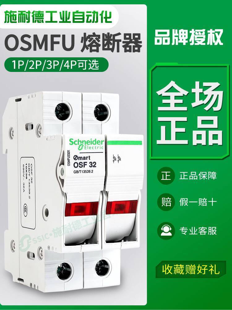 สินค้าขายดี❤ เวอร์ชั่นเกาหลี Schneider Fuse Holder Fuse Holder OSMFU132X Guide Rail 1P พร้อมไฟ 2P ฐา