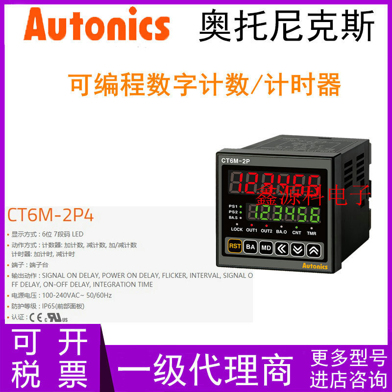 สินค้าขายดี❤ Leisure Autonics Autonics Autonics CT6M-2P4/1P4/T Counter Timer Controller 6 หลัก be0