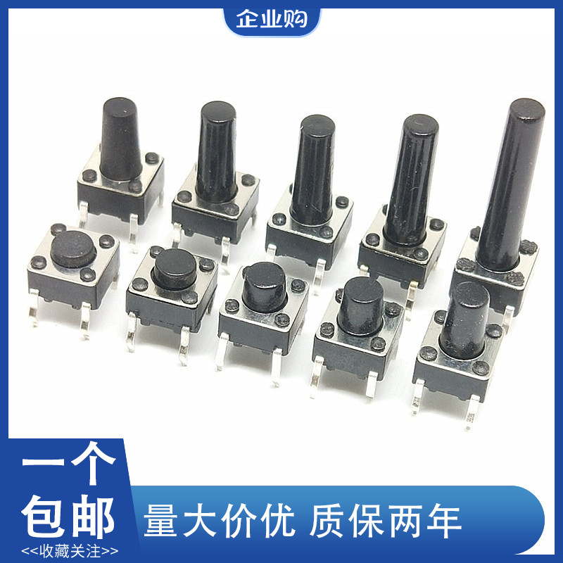 มาใหม่ล่าสุด Retro 6 * 6 In-Line Tact Switch 6 * 6 * 4.3/5/5.5/7.5MM เตาแม่เหล็กไฟฟ้าแผงวงจรปุ่มทั้ง
