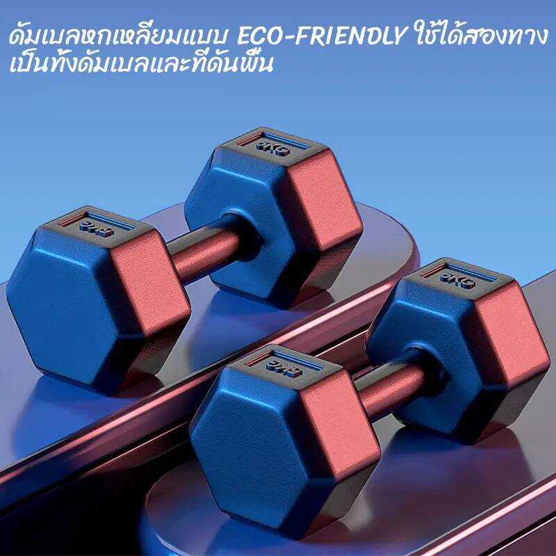RIFOAM ดัมเบล 5 Kg 3 6Kg 7.5 10 15Kg หกเหลี่ยม ดัมเบลหกเหลี่ยมหุ้มยาง สองต่อการสั่งซื้อ Dumbbell Set