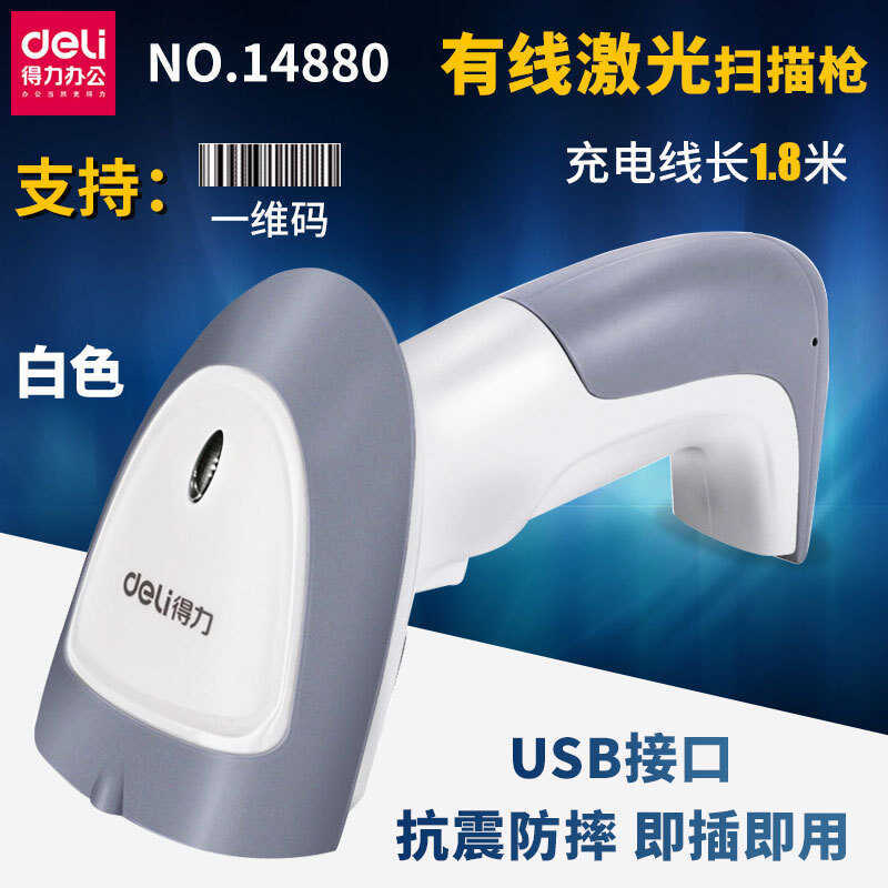 Deli 14880S Scanner เครื่องสแกนบาร์โค้ดแบบสามมิติแบบมีสาย Bus Express Barcode Scanner Scanner