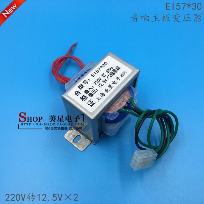 Power Transformer EI57 * 30 220V ถึง 12.5V * 2 1A dual 12.5V เมนบอร์ด Transformer