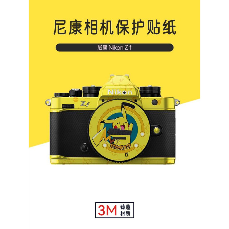 เหมาะสําหรับ nikon ZF กล้องฟิล์มป้องกัน nikon zf สติกเกอร์ Pikachu สติกเกอร์ Pi 3M