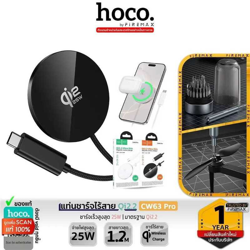 HOCO Cw63 Pro แท่นชาร์จไร้สาย Qi2.2 ชาร์จเร็ว 25W ดีไซน์บางเฉียบ แม่เหล็กดูดแน่น Wireless Fast Charg