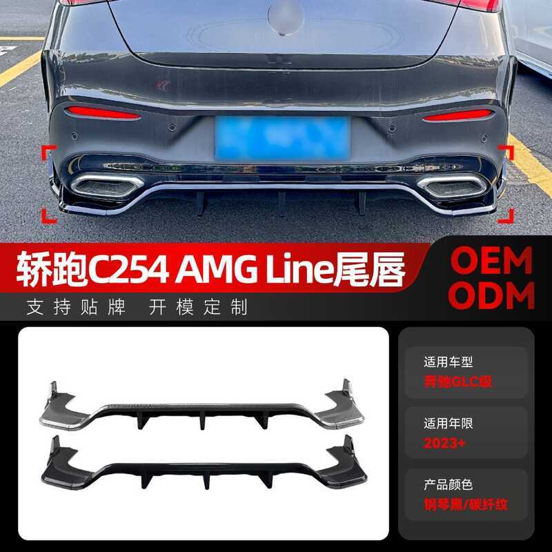 เหมาะสําหรับ 2023+Mercedes-Benz glc coupe coupe coupe c254 amg line ด้านหลัง Lip Tail สปอยเลอร์การปร