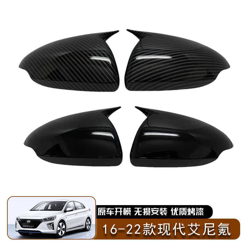 เหมาะสําหรับ 16-22 Hyundai IONIQ6 Krypton IONIQ6 แตรกระจกมองหลังฝาครอบสะท้อนแสง
