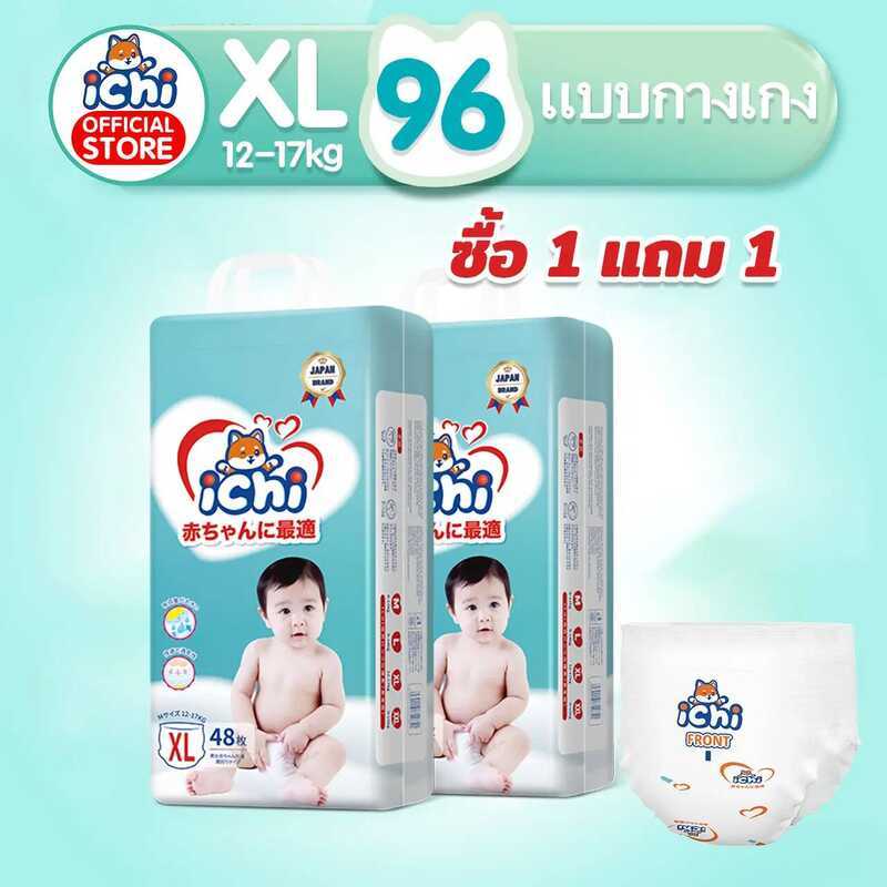 แพมเพิส 1 แถม Ichi Baby Pants ผ้าอ้อมเด็กสำเร็จรูป แพมเพิสเด็ก M/L/Xl/Xxl/ผ้าอ้อมแบบกางเกง ผ้าอ