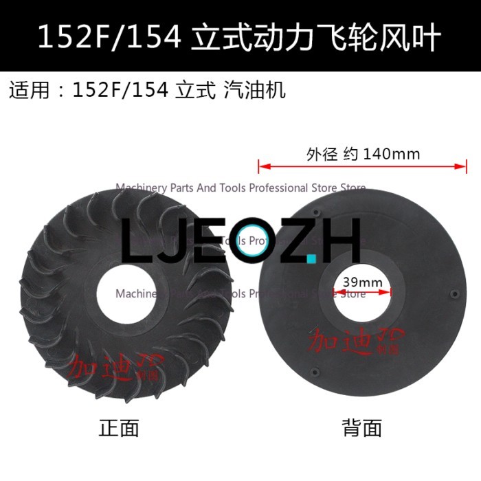 Generator Accessories 152F168F170F190F3/8KW Flywheel/