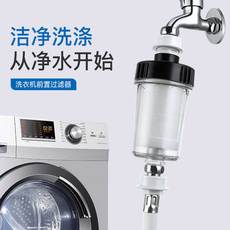 เครื่องซักผ้า Pre-Filter Faucet Shower Pre-Filter Water Purifier Activated Carbon PP Cotton Filter U