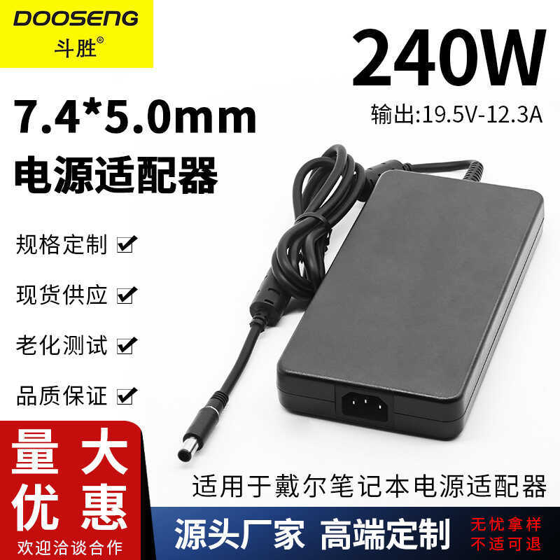 เหมาะสําหรับอะแดปเตอร์ไฟ Dell M6A/M6B 19.5V-12.3A 240W พอร์ตขนาดใหญ่เข็มด้าย 7.4 * 5.0 มม.