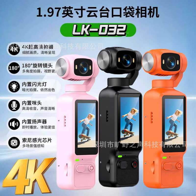LK032 Pocket Gimbal Sports Camera HD Anti-Shaking Auto Focus Outdoor Cycling vlog เครื่องบันทึกมือถื