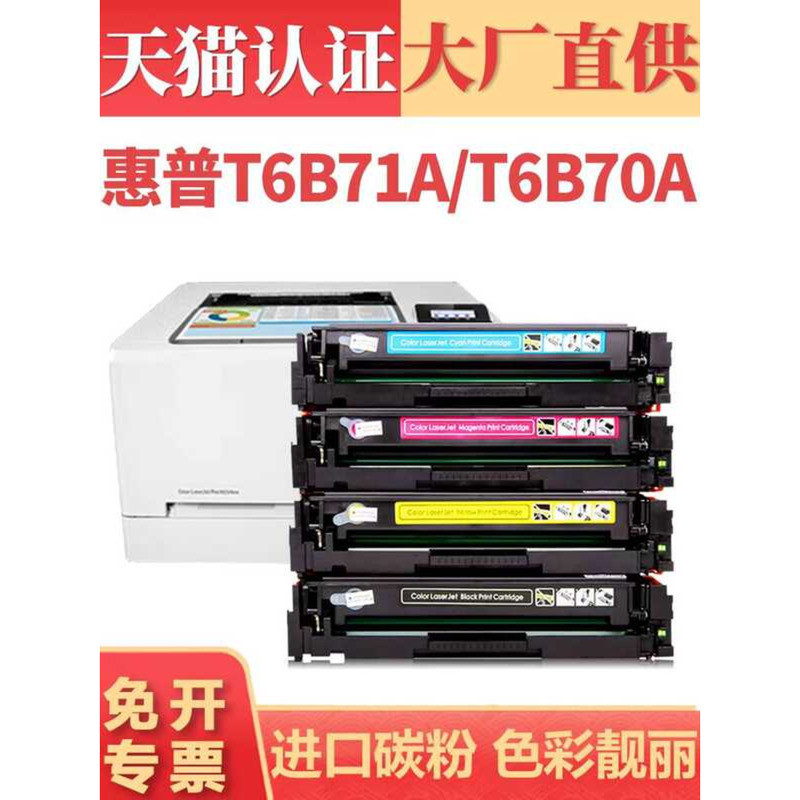 เหมาะสําหรับ HP CF510A ซีลีเนียมกลอง T6B51A/T6B52A ตลับหมึกผง SHNGC-1602-00/01 ตลับหมึกเครื่องพิมพ์ 
