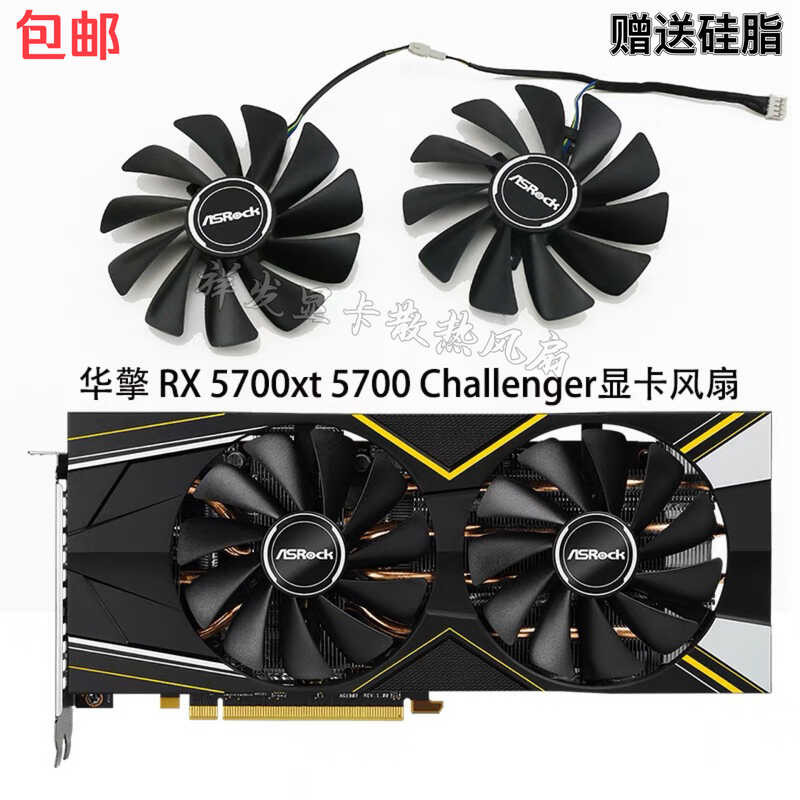 ASROC/ASROC RX5700 RX5700XT Challenger พัดลมกราฟิก CF1010U12S