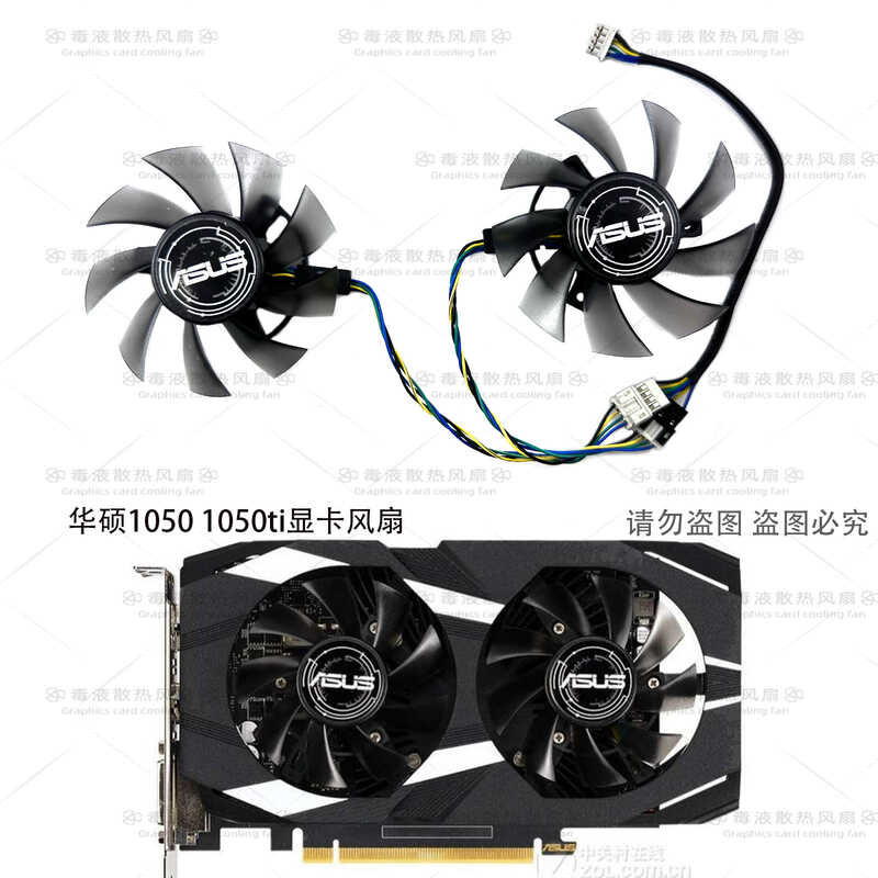 Original ASUS/ASUS GTX 1050/1050ti DUAL Hell Dog OC กราฟิกการ์ดพัดลมระบายความร้อน Shell