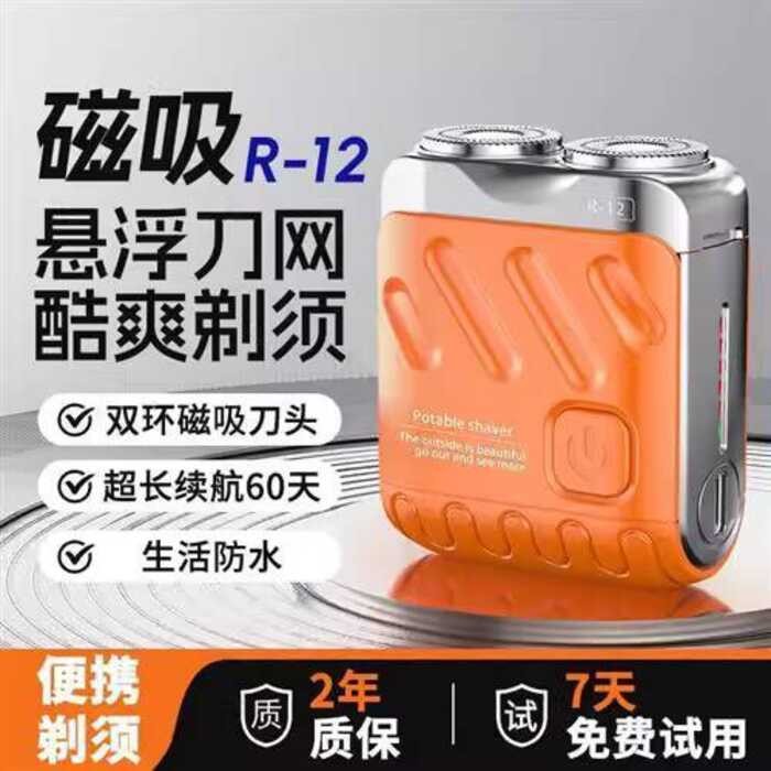 Huayige Department Store 2025 Supercar Series Walker Razor Electric Mini Razor Full Body Wash