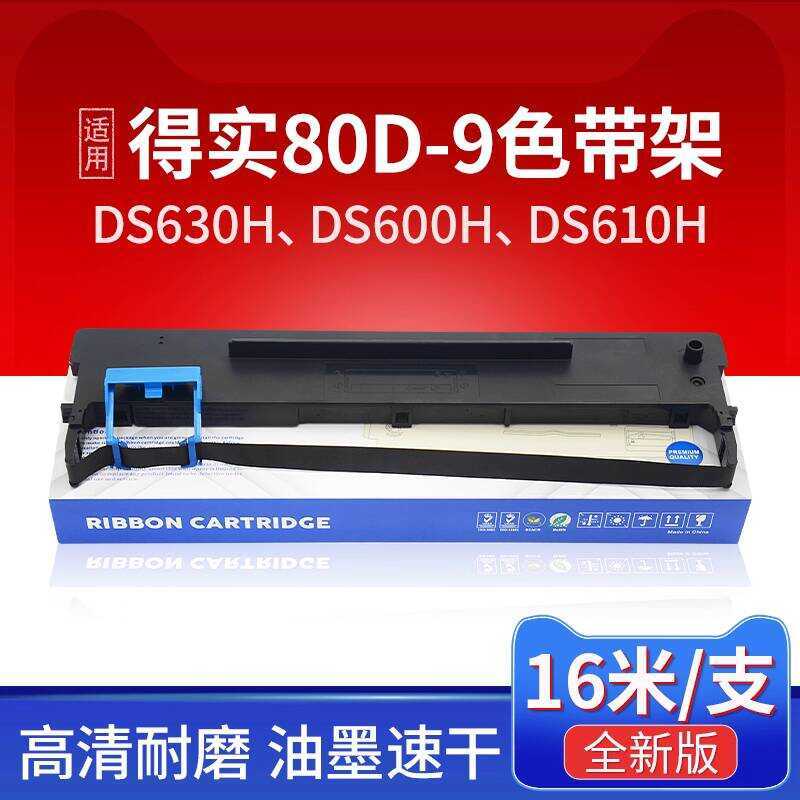 Furui เหมาะสําหรับจริง 80D-9 สีกรอบ DS630H DS6H DS610H AR480K AR5H กรอบริบบิ้น DS-612H 612F Esinuo 8