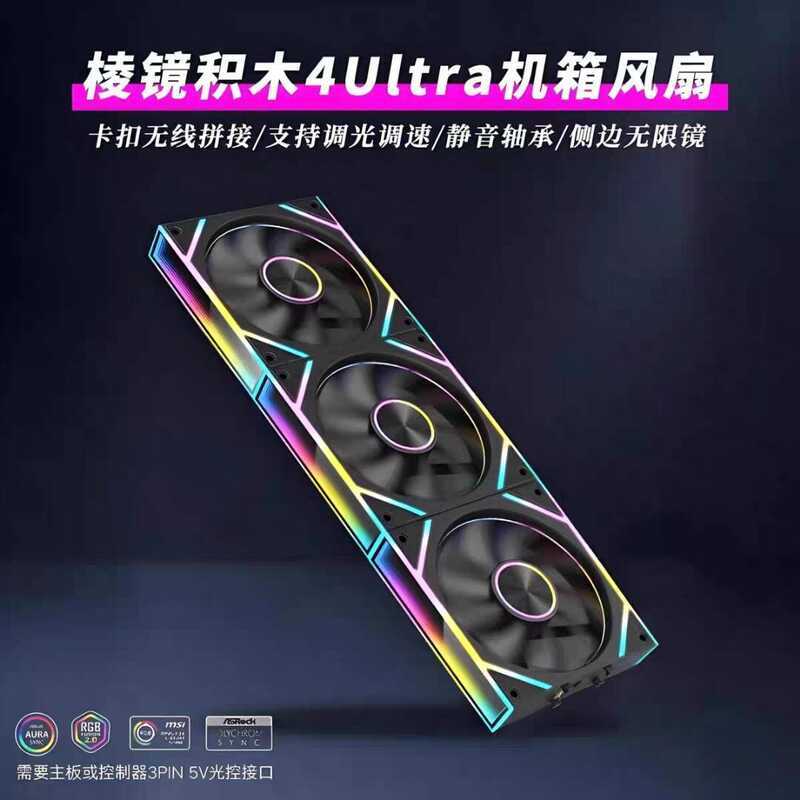 พัดลมแชสซี Prism 4Ultra ARGB ระบบควบคุมอุณหภูมิเงียบ