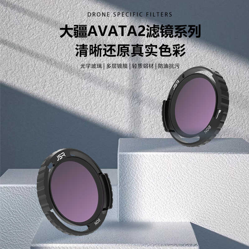 JUNESTAR Filter DJI DJI Avata2 Generation Through Machine Filter UV Protective Filter ND Filter