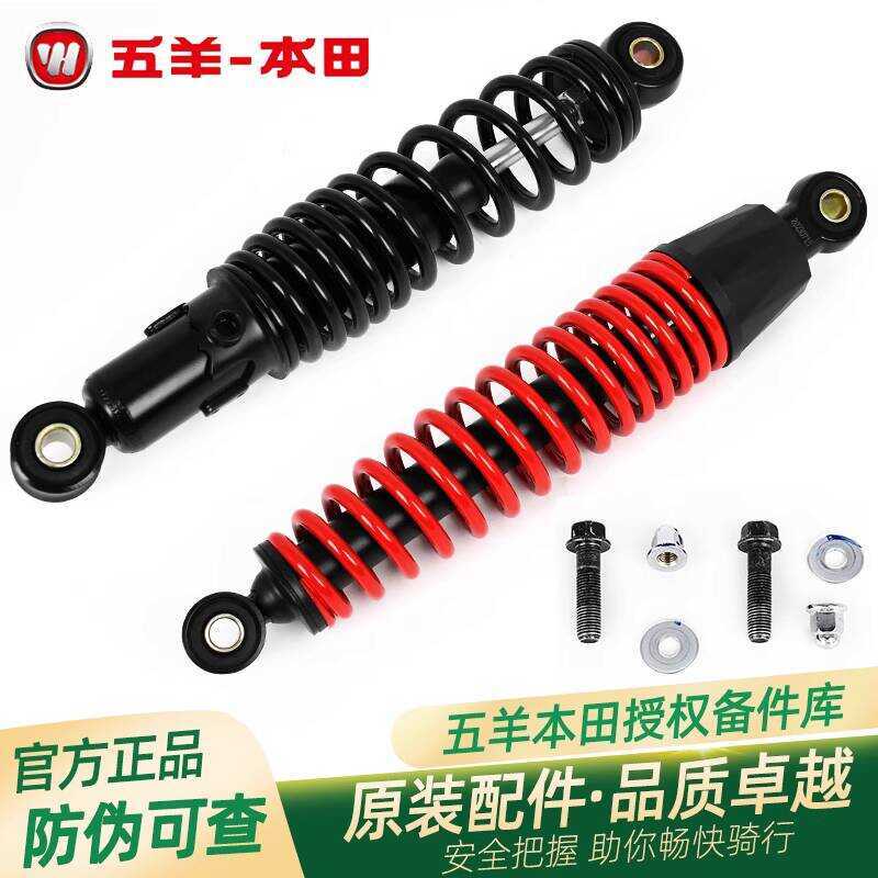 Wuyang Honda Electric Vehicle Old Ube 24 Ube ZOOMER ZOOMER โช้คอัพหลังเดิม โช้คอัพหลัง