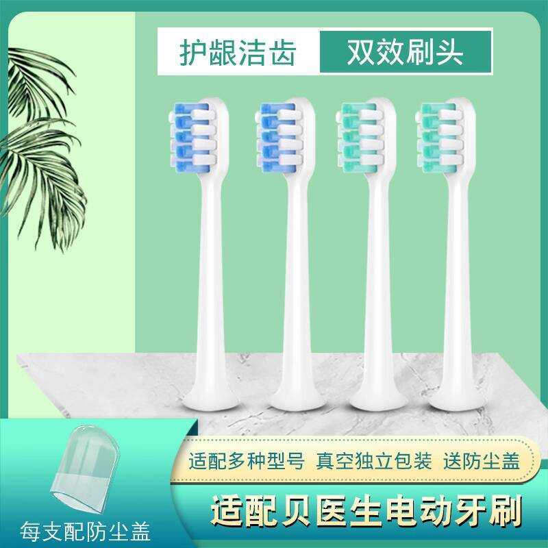 เหมาะสําหรับ Doctor bet-c01/Dr-Bei C1/C2/EO/S7 หัวแปรงสีฟันไฟฟ้าผู้ใหญ่ขนนุ่มหัวเปลี่ยน