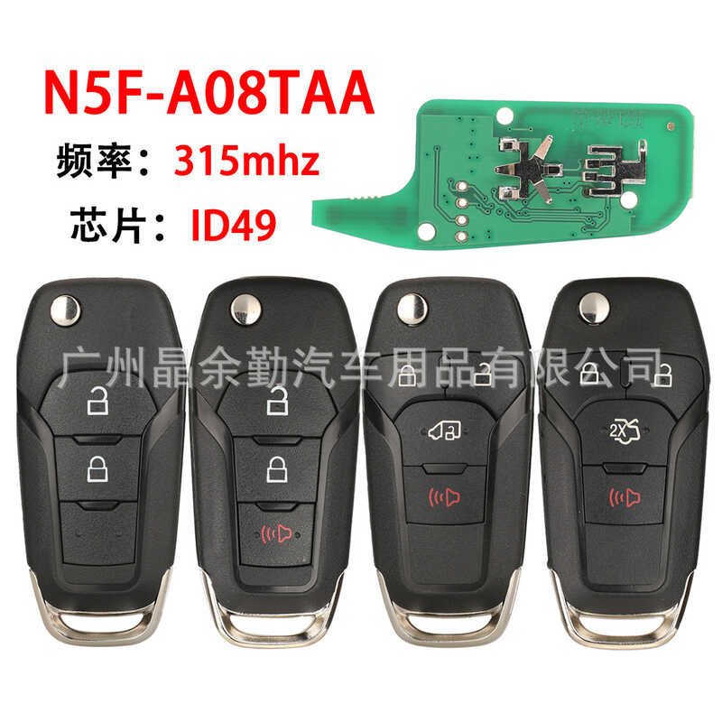 N5F-A08TAA เหมาะสําหรับ 2 ปุ่ม 3 ปุ่ม 4 ปุ่ม Ford รีโมทคอนโทรลแบบพับได้กุญแจรถ 315 ความถี่ ID49 ชิป