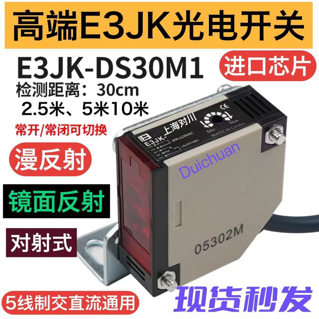 มาใหม่ Leisure High-End E3JK-DS30/R4/5D/1200M1 กระจายสะท้อนแสงกระจก Face Face Influence Photoelectri