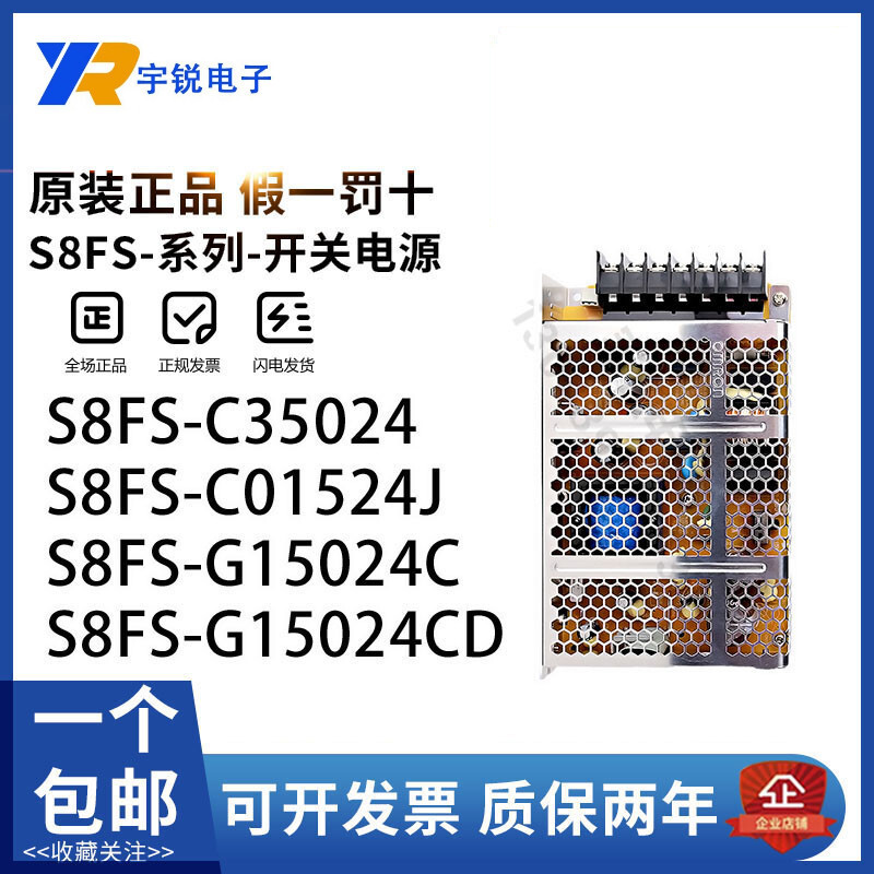 ที่ต้องการ❤ Simple Omron Switching Power Supply S8FS-C03524 C10024 15024 35024 C20024J C07524 c07