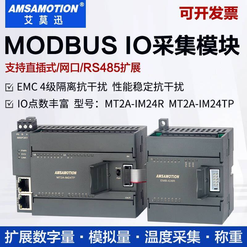 สไตล์ร้อน High-End Feeling Aimoxun Ethernet modbus TCP Remote IO Capture 485 โมดูลขยายการสื่อสาร MT2