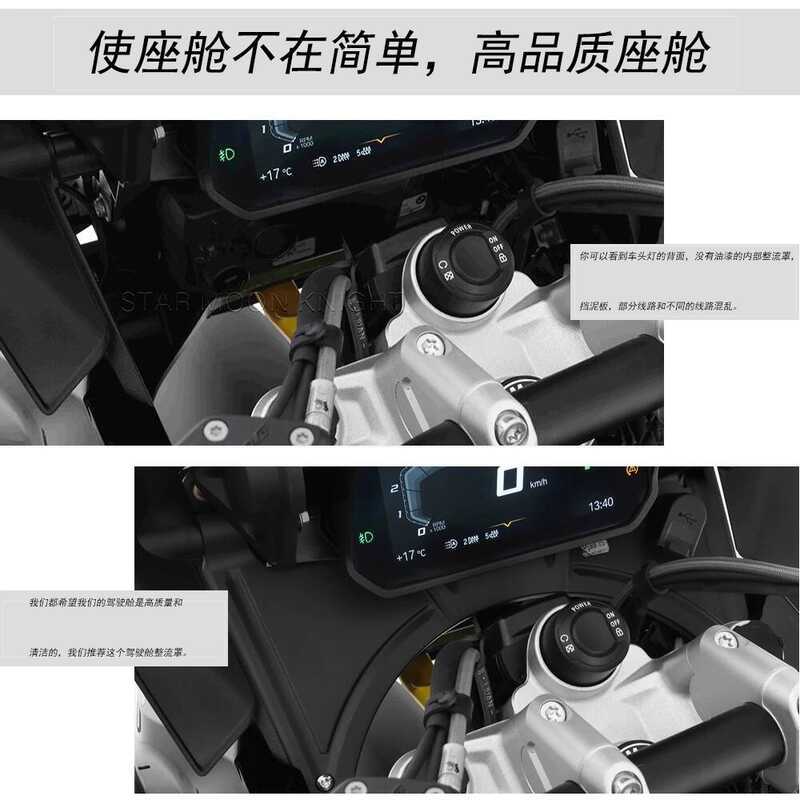 เหมาะสําหรับ BMW R1250GR1200GG LCD R1200GLC Cockpit Fairing Deflector ดัดแปลงอุปกรณ์เสริม