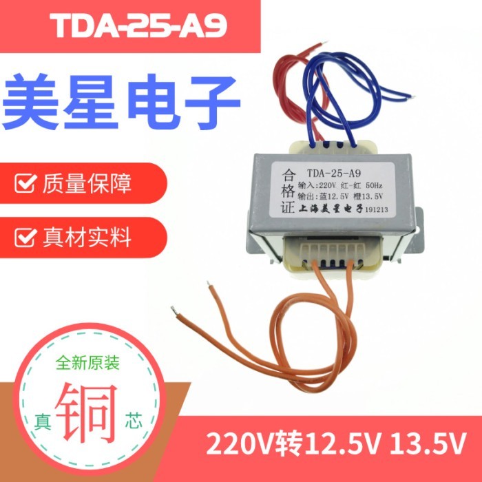 220V ถึง 12.5V 0.8A 13.5V 0.8A TDA-25-A9 เครื่องชั่งน้ำหนักจอแสดงผลควบคุม Transformer