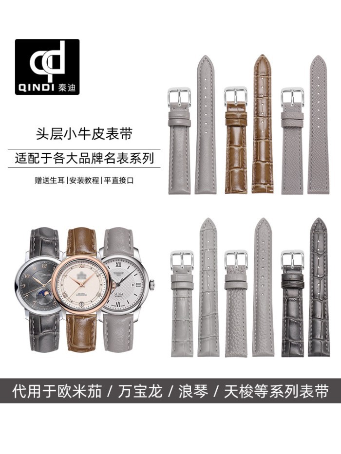 สายนาฬิกาหนังสีเทาสำหรับผู้ชายและผู้หญิง เหมาะกับสายนาฬิกา Longines Omega Armani Tissot Casio