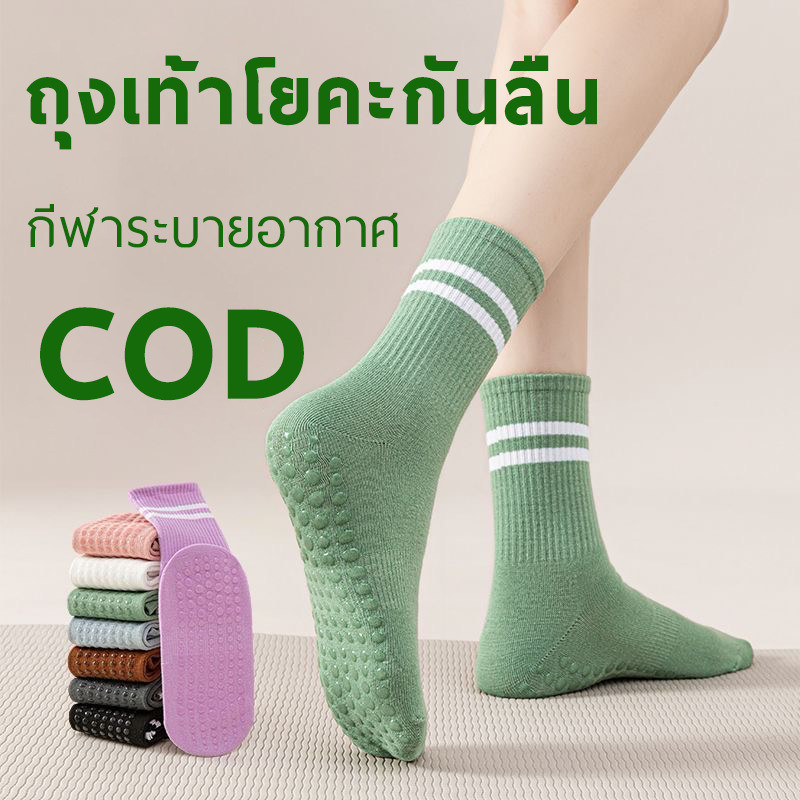 ถุงเท้าโยคะ พื้นซิลิโคนกันลื่น สำหรับคุณแม่ตั้งครรภ์ & ผู้หญิงสปอร์ต