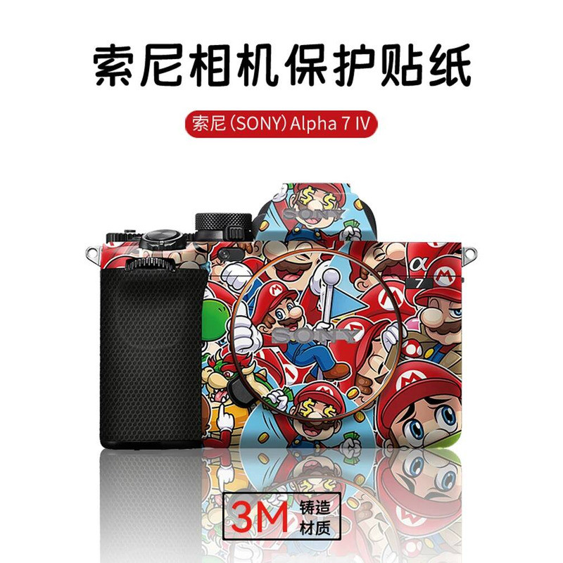 เหมาะสําหรับฟิล์ม Sony A7M4 การป้องกันแบบรวมทุกอย่าง a74 Body Sticker ฟิล์ม Mario 3M