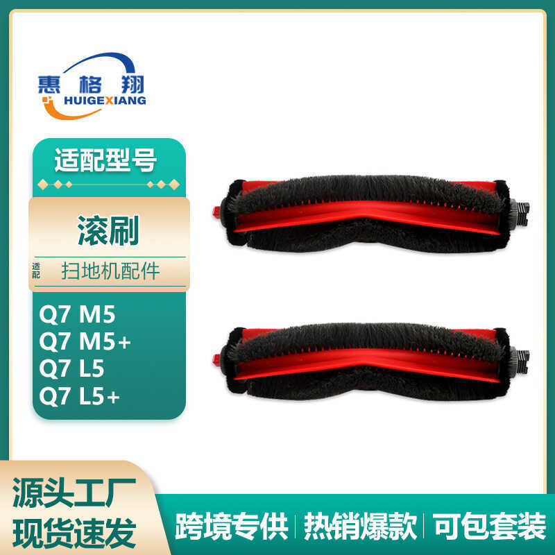 เหมาะสําหรับ Roborock Roborock Q7 L5 Sweeping Robot อุปกรณ์เสริม Q7 M5 +/ Q7 L5 + หลักแปรงลูกกลิ้งวั