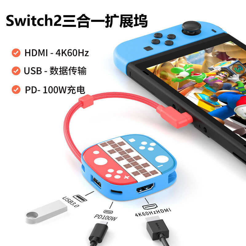 Switch switch2 Three-in-One Multi-Function Video Docking Station type-c Interface 4K HD Video Screen