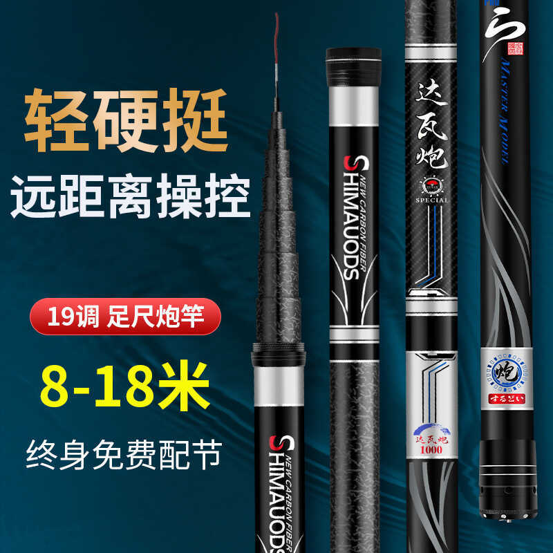 Dawa Cannon แบบดั้งเดิมตกปลาคันเบ็ดยาว 12 M Ultra-Light Super Hard 13 Cannon Rod 8-hit Nest Rod 9/10