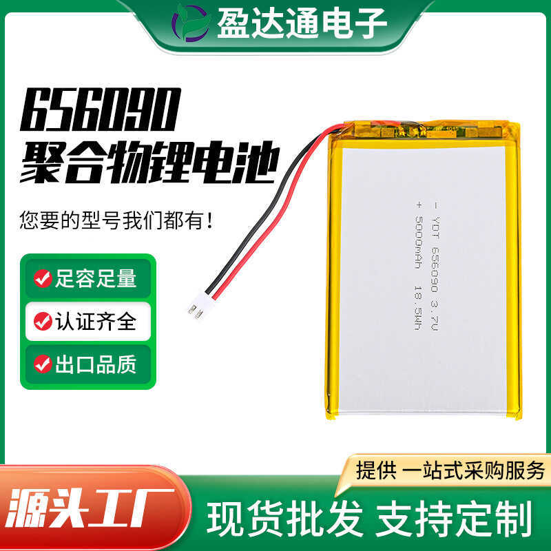 แบตเตอรี่พาวเวอร์แบงค์ 656090 แบตเตอรี่ลิเธียมโพลิเมอร์ 5000Mah แหล่งจ่ายไฟสำหรับมือถือ พร้อมหลอดไฟ