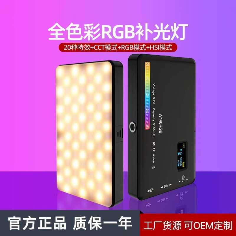 W140RGB W160C เติมแสงโทรศัพท์มือถือยิงไฟ LED การถ่ายภาพพ็อกเก็ตแสง