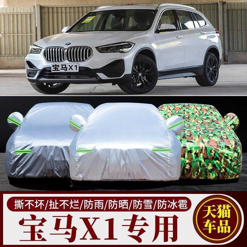 2022 Huachen BMW X1 ผ้าคลุมรถพิเศษหนาฉนวนกันความร้อนครีมกันแดดกันฝนกันฝุ่นผ้าคลุมรถด้านนอกคลุมทั้งหม