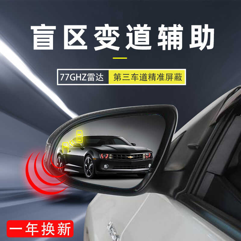 77Ghzmm Wave Radar Car bsm Blind Spot Variable Channel Parallel Line เสริม Mmm Wave bsd Blind Spot M