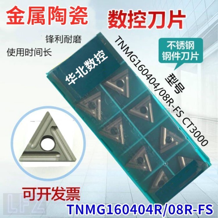 ใบมีดกลึง CNC สามเหลี่ยม TNMG160404R/L-FS CT3000 ใบมีดเซอร์เม็ท slotted สามเหลี่ยม