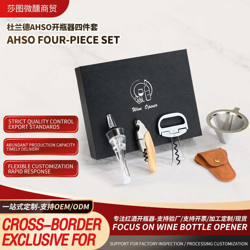 American Durand Old Wine Corkscrew Sommelier มีดไวน์ตกค้างกรองเทขวดเหล้าไวน์กล่องของขวัญหรูหราในครัว