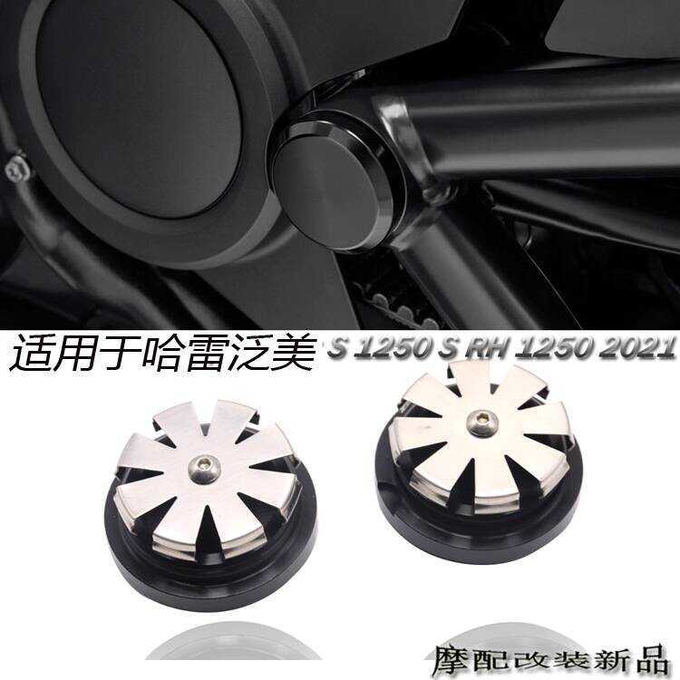 เหมาะสําหรับ Harley Sportster RA1250 RA1250S RH1250S ฝาครอบน็อตเพลากลาง