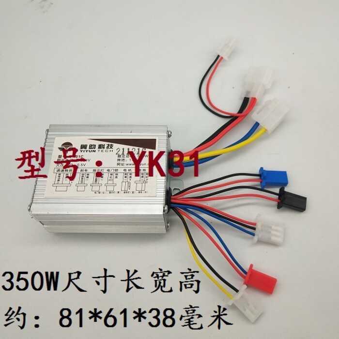 Wingyun Brushed Controller 350W24V36V Electric Vehicle Controller รุ่น YK31C Brushed Motor Controlle
