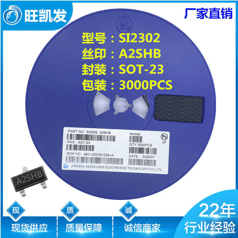 MOS Field Effect Control SI2302 A2SHB SOT-23 2302 N Channel Triode การประกันคุณภาพ