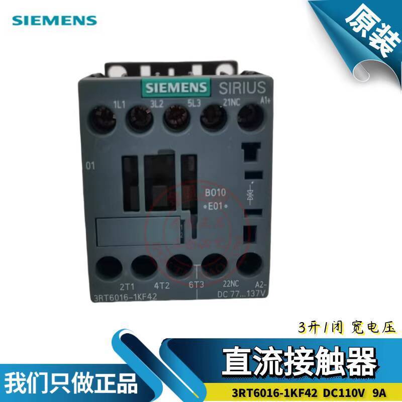 ส่วนลดในเวลาจํากัด Fashion 原装德西门直子流行器3RT6016-1KF42 3开1DC110V宽电压9A 283