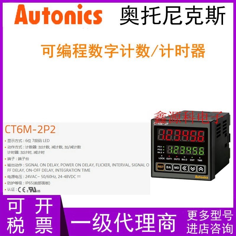 สไตล์ใหม่ Texture Autonics Autonics Otonics CT6M-2P2/1P2/T Counter Timer Controller 6 หลัก 82e