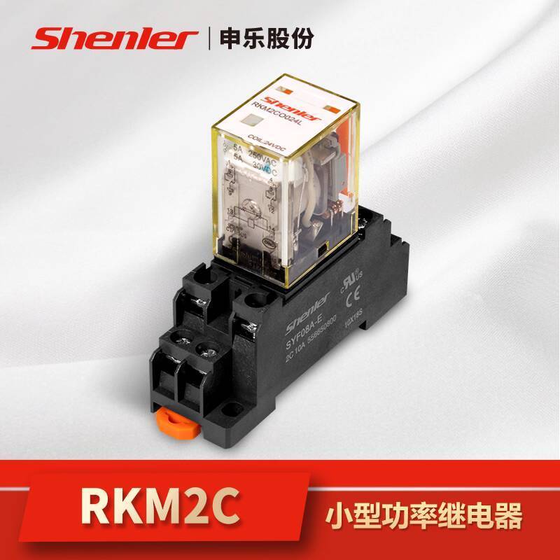 ยิงจริง❤ Elegant Shinle แม่เหล็กไฟฟ้ารีเลย์ระดับกลางขนาดเล็ก RKM2CO-LT DC 24V AC 220V สามสวิตช์ 8 Pi